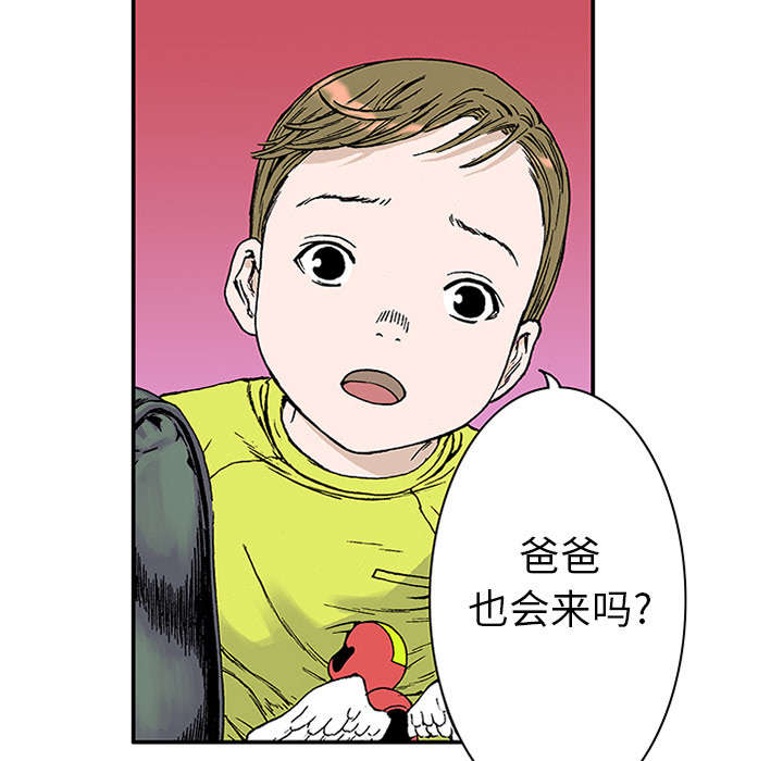 《超感追凶》漫画最新章节第40章：取代免费下拉式在线观看章节第【15】张图片