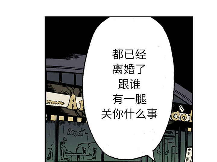 《超感追凶》漫画最新章节第40章：取代免费下拉式在线观看章节第【6】张图片