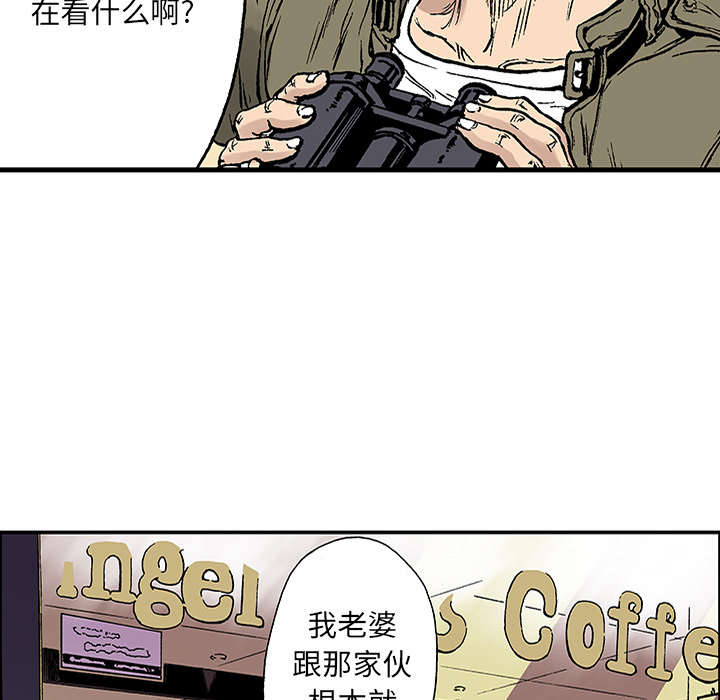 《超感追凶》漫画最新章节第40章：取代免费下拉式在线观看章节第【8】张图片