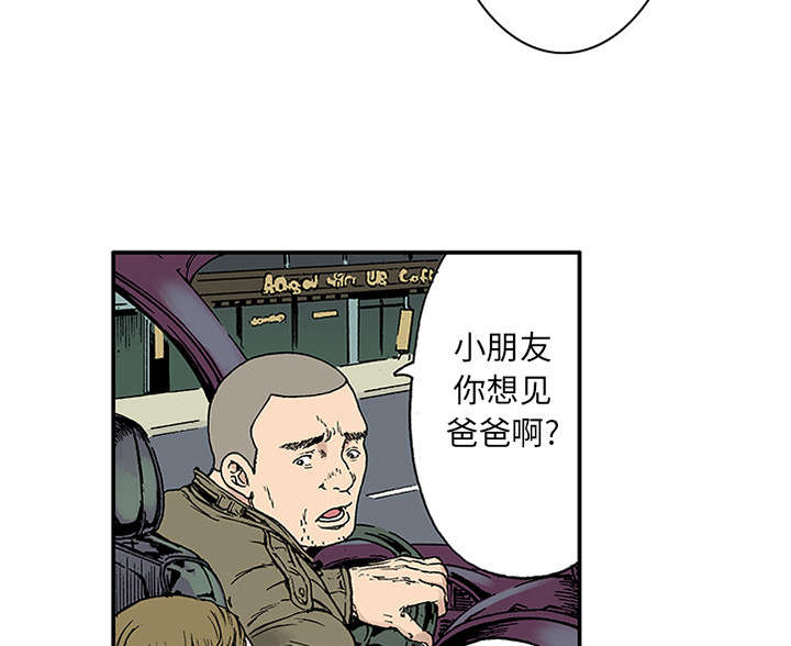 《超感追凶》漫画最新章节第40章：取代免费下拉式在线观看章节第【14】张图片