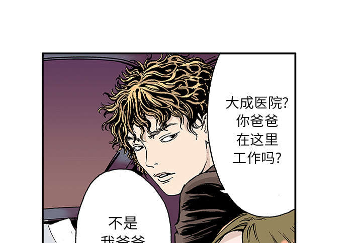 《超感追凶》漫画最新章节第40章：取代免费下拉式在线观看章节第【11】张图片