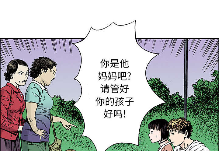 《超感追凶》漫画最新章节第40章：取代免费下拉式在线观看章节第【42】张图片