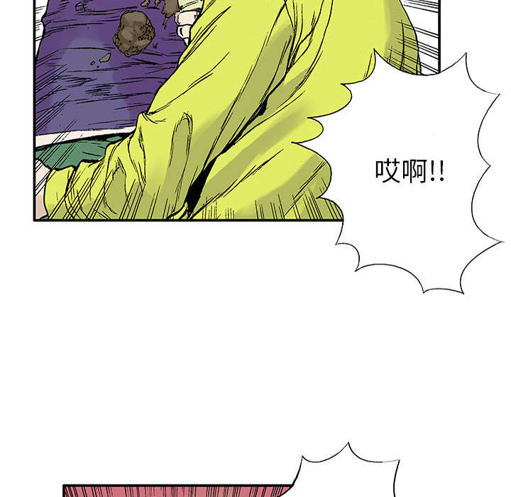 《超感追凶》漫画最新章节第40章：取代免费下拉式在线观看章节第【44】张图片