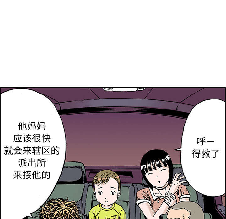 《超感追凶》漫画最新章节第40章：取代免费下拉式在线观看章节第【17】张图片