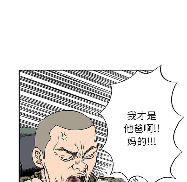 《超感追凶》漫画最新章节第40章：取代免费下拉式在线观看章节第【2】张图片