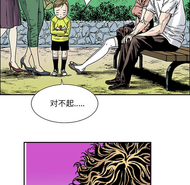 《超感追凶》漫画最新章节第40章：取代免费下拉式在线观看章节第【41】张图片