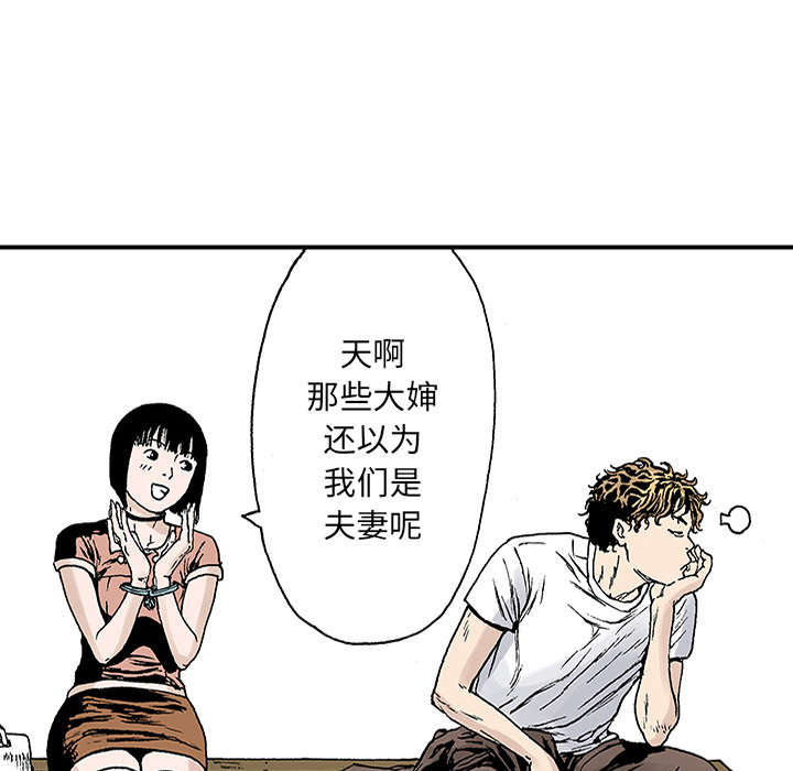 《超感追凶》漫画最新章节第40章：取代免费下拉式在线观看章节第【35】张图片