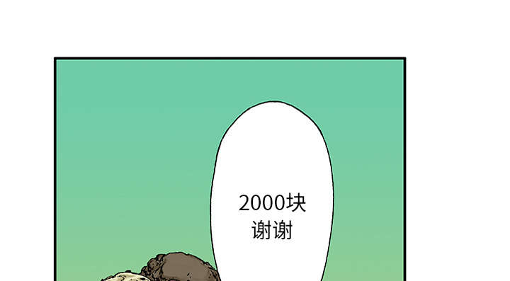 《超感追凶》漫画最新章节第40章：取代免费下拉式在线观看章节第【52】张图片