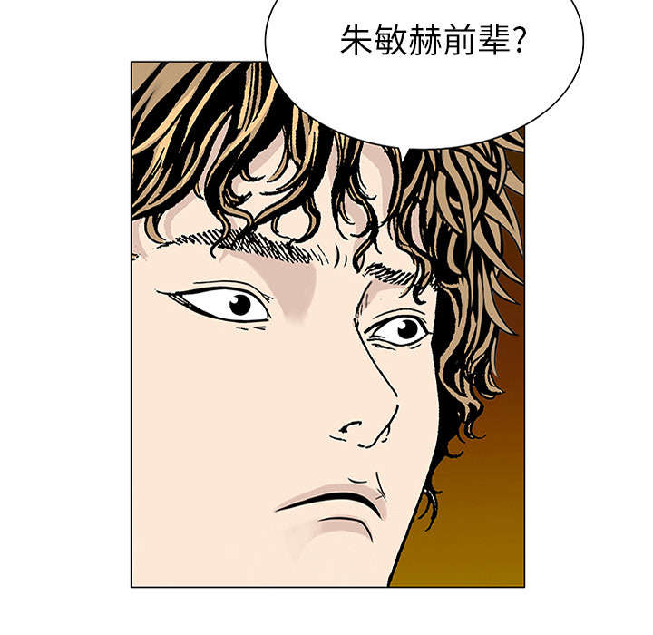 《超感追凶》漫画最新章节第40章：取代免费下拉式在线观看章节第【30】张图片