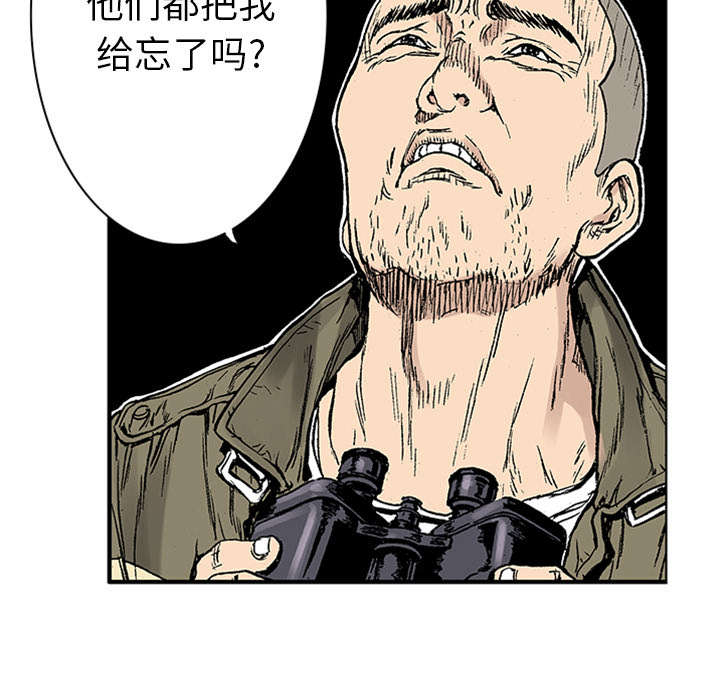 《超感追凶》漫画最新章节第41章：多管闲事免费下拉式在线观看章节第【41】张图片