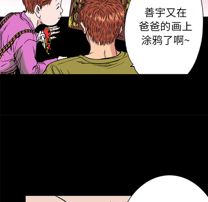 《超感追凶》漫画最新章节第41章：多管闲事免费下拉式在线观看章节第【11】张图片