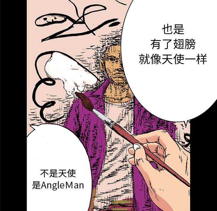 《超感追凶》漫画最新章节第41章：多管闲事免费下拉式在线观看章节第【10】张图片