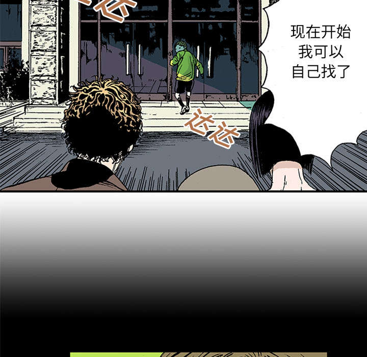 《超感追凶》漫画最新章节第41章：多管闲事免费下拉式在线观看章节第【14】张图片