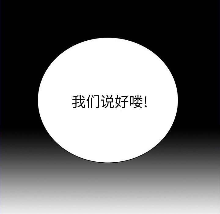 《超感追凶》漫画最新章节第41章：多管闲事免费下拉式在线观看章节第【5】张图片