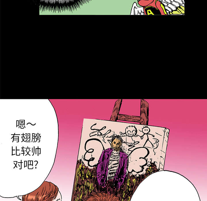 《超感追凶》漫画最新章节第41章：多管闲事免费下拉式在线观看章节第【12】张图片