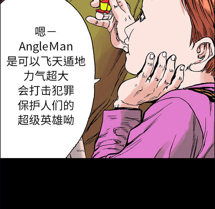 《超感追凶》漫画最新章节第41章：多管闲事免费下拉式在线观看章节第【8】张图片