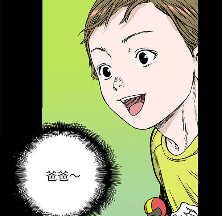 《超感追凶》漫画最新章节第41章：多管闲事免费下拉式在线观看章节第【13】张图片