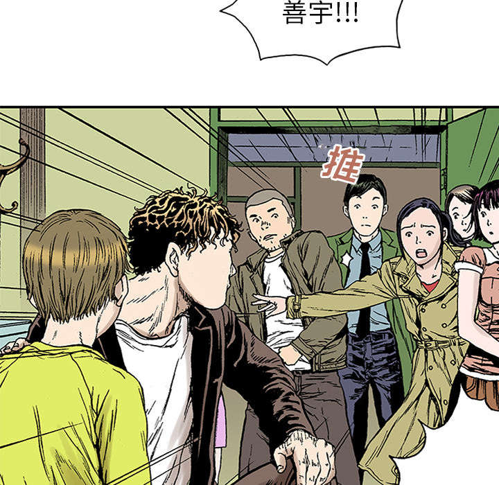 《超感追凶》漫画最新章节第42章：在你身边守护着你免费下拉式在线观看章节第【33】张图片