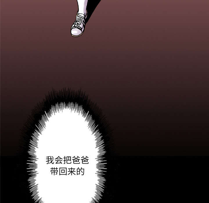 《超感追凶》漫画最新章节第42章：在你身边守护着你免费下拉式在线观看章节第【41】张图片