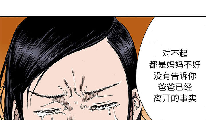 《超感追凶》漫画最新章节第42章：在你身边守护着你免费下拉式在线观看章节第【28】张图片