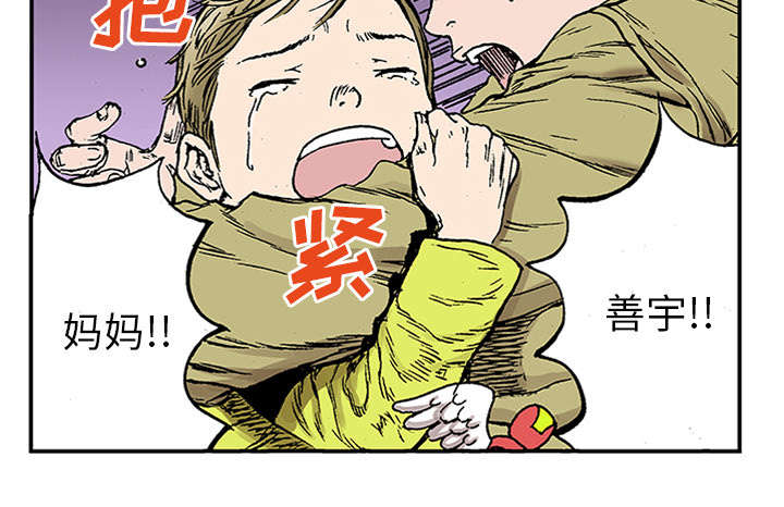 《超感追凶》漫画最新章节第42章：在你身边守护着你免费下拉式在线观看章节第【29】张图片