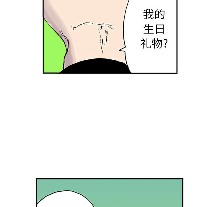 《超感追凶》漫画最新章节第43章：生日送发夹免费下拉式在线观看章节第【12】张图片