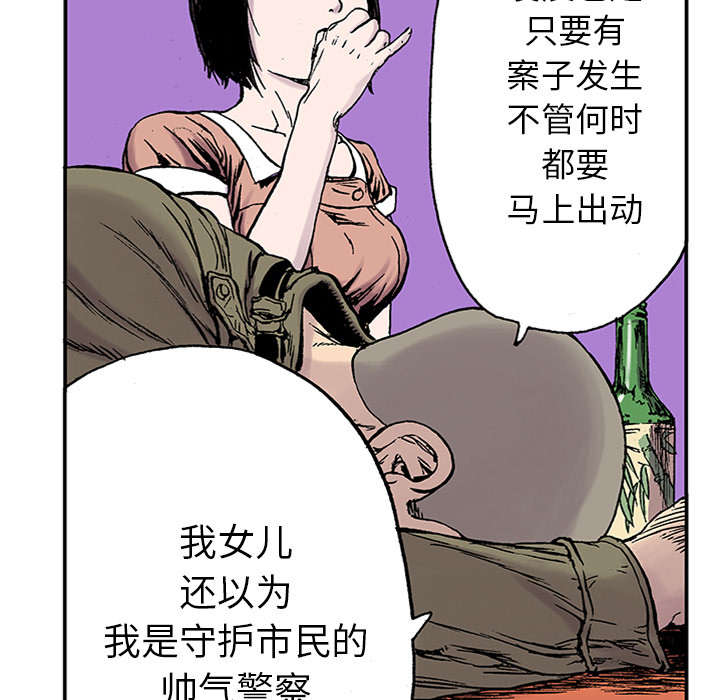 《超感追凶》漫画最新章节第43章：生日送发夹免费下拉式在线观看章节第【53】张图片