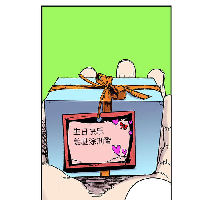 《超感追凶》漫画最新章节第43章：生日送发夹免费下拉式在线观看章节第【13】张图片