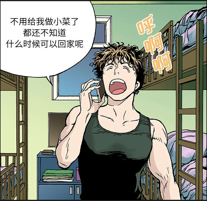 《超感追凶》漫画最新章节第44章：妈妈免费下拉式在线观看章节第【13】张图片