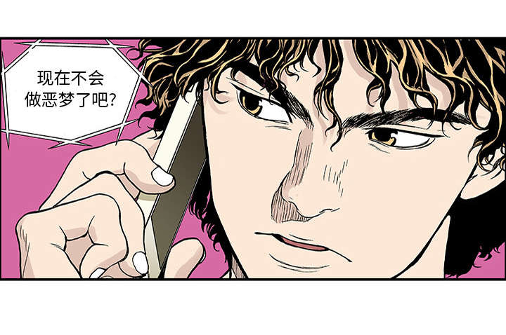 《超感追凶》漫画最新章节第44章：妈妈免费下拉式在线观看章节第【10】张图片