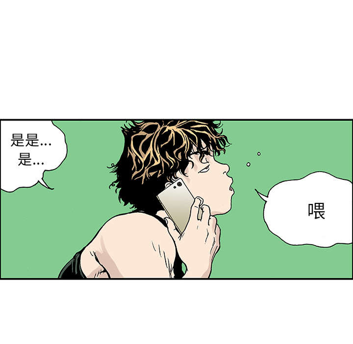 《超感追凶》漫画最新章节第44章：妈妈免费下拉式在线观看章节第【16】张图片