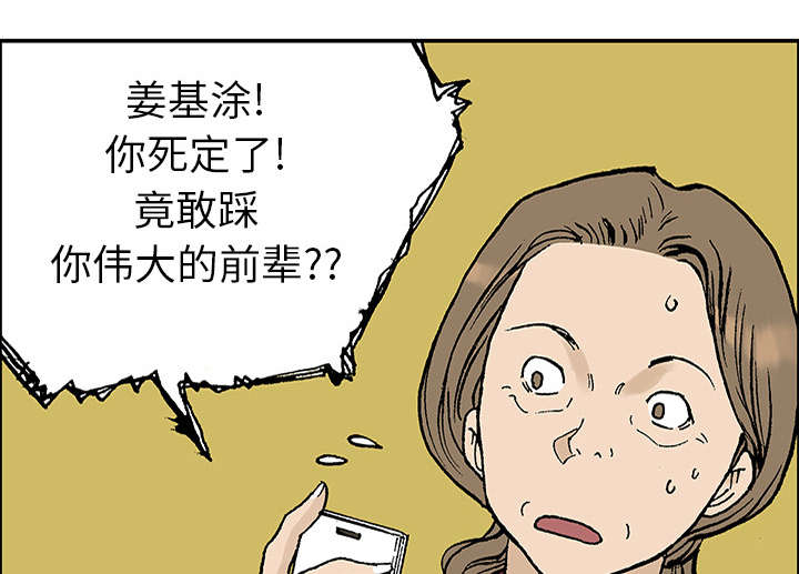 《超感追凶》漫画最新章节第44章：妈妈免费下拉式在线观看章节第【4】张图片