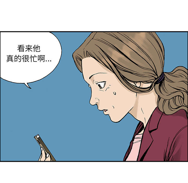 《超感追凶》漫画最新章节第44章：妈妈免费下拉式在线观看章节第【1】张图片