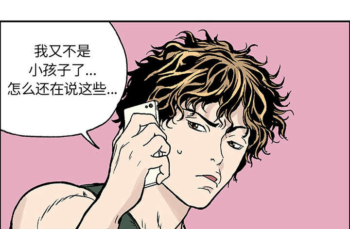 《超感追凶》漫画最新章节第44章：妈妈免费下拉式在线观看章节第【9】张图片