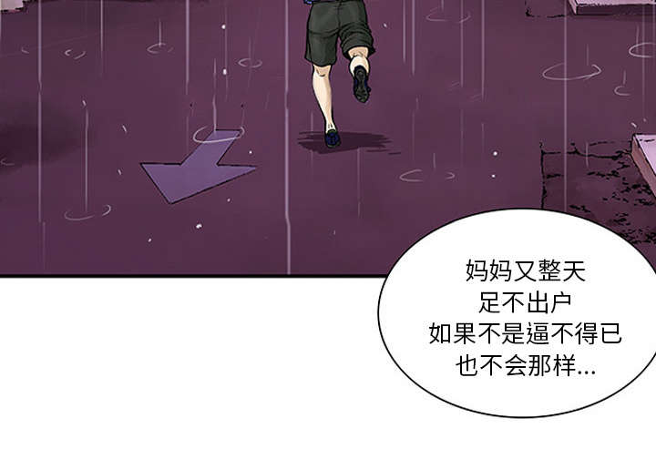 《超感追凶》漫画最新章节第45章：偷面的贤宇免费下拉式在线观看章节第【14】张图片