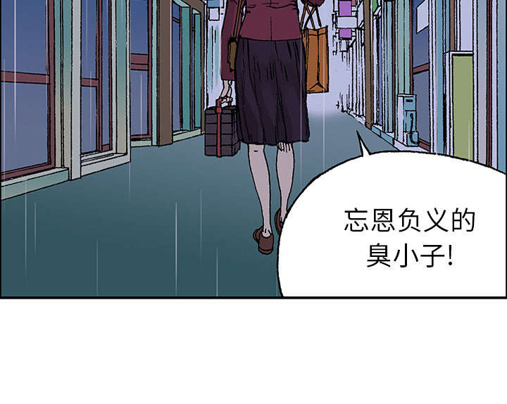 《超感追凶》漫画最新章节第45章：偷面的贤宇免费下拉式在线观看章节第【41】张图片