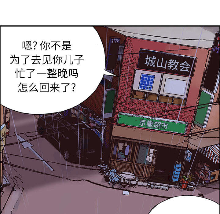 《超感追凶》漫画最新章节第45章：偷面的贤宇免费下拉式在线观看章节第【37】张图片