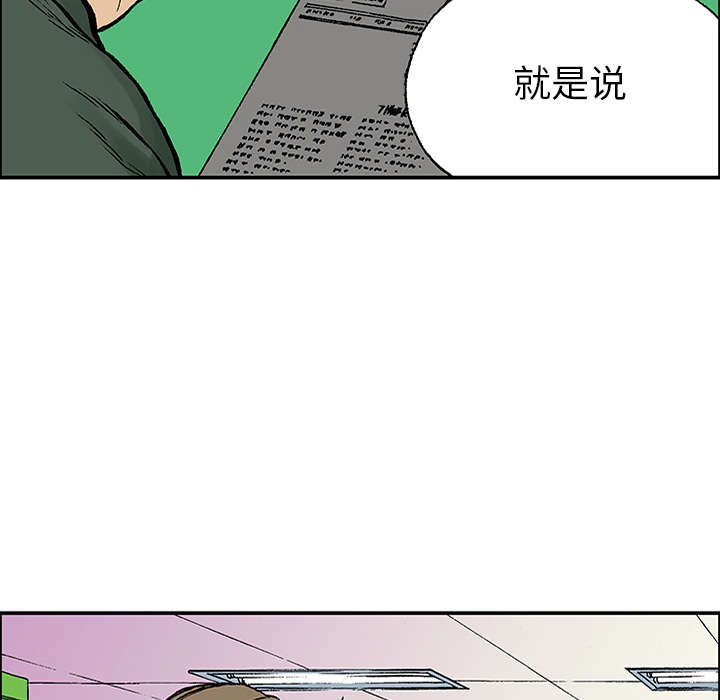 《超感追凶》漫画最新章节第45章：偷面的贤宇免费下拉式在线观看章节第【34】张图片