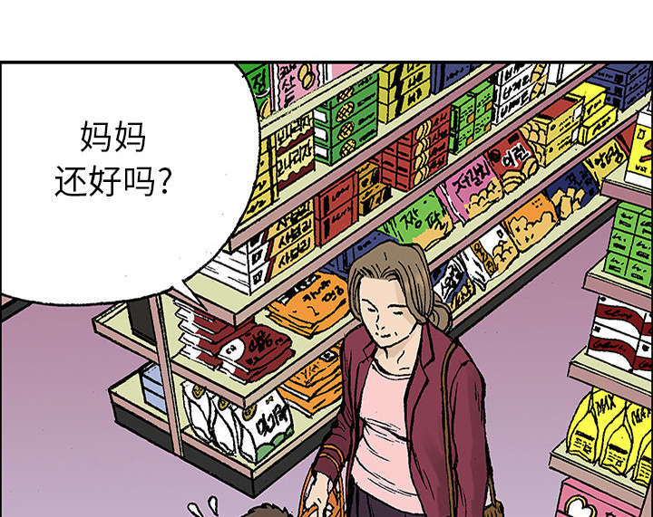 《超感追凶》漫画最新章节第45章：偷面的贤宇免费下拉式在线观看章节第【24】张图片