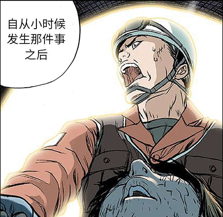 《超感追凶》漫画最新章节第45章：偷面的贤宇免费下拉式在线观看章节第【49】张图片