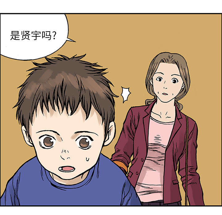 《超感追凶》漫画最新章节第45章：偷面的贤宇免费下拉式在线观看章节第【27】张图片