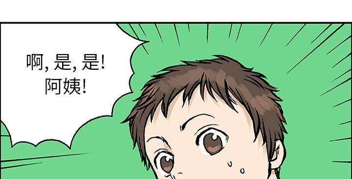 《超感追凶》漫画最新章节第45章：偷面的贤宇免费下拉式在线观看章节第【26】张图片