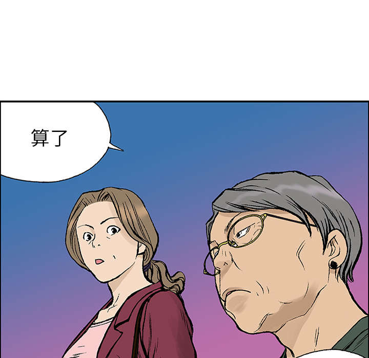 《超感追凶》漫画最新章节第45章：偷面的贤宇免费下拉式在线观看章节第【18】张图片