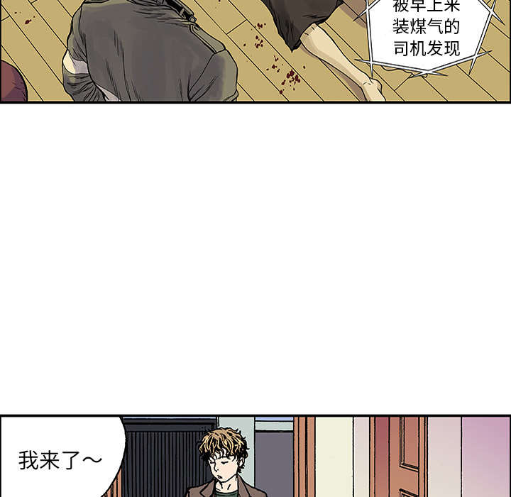 《超感追凶》漫画最新章节第45章：偷面的贤宇免费下拉式在线观看章节第【6】张图片