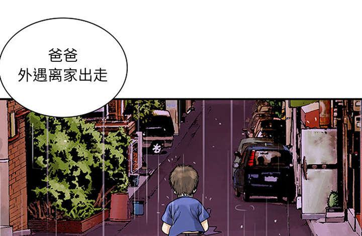 《超感追凶》漫画最新章节第45章：偷面的贤宇免费下拉式在线观看章节第【15】张图片