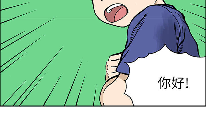 《超感追凶》漫画最新章节第45章：偷面的贤宇免费下拉式在线观看章节第【25】张图片