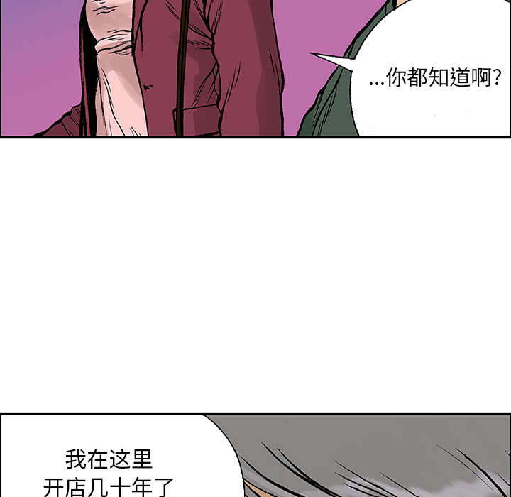 《超感追凶》漫画最新章节第45章：偷面的贤宇免费下拉式在线观看章节第【17】张图片