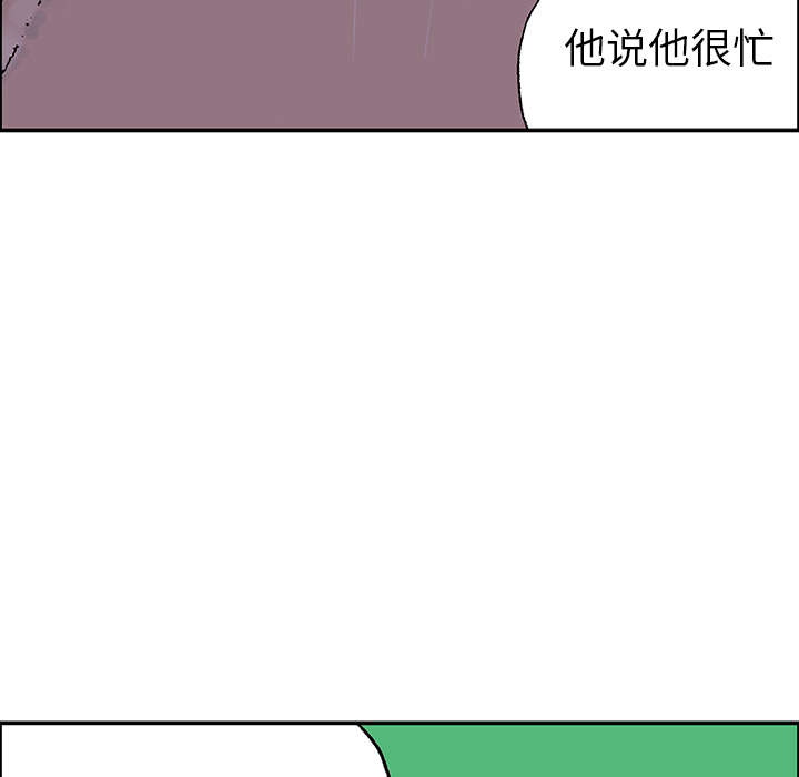 《超感追凶》漫画最新章节第45章：偷面的贤宇免费下拉式在线观看章节第【36】张图片