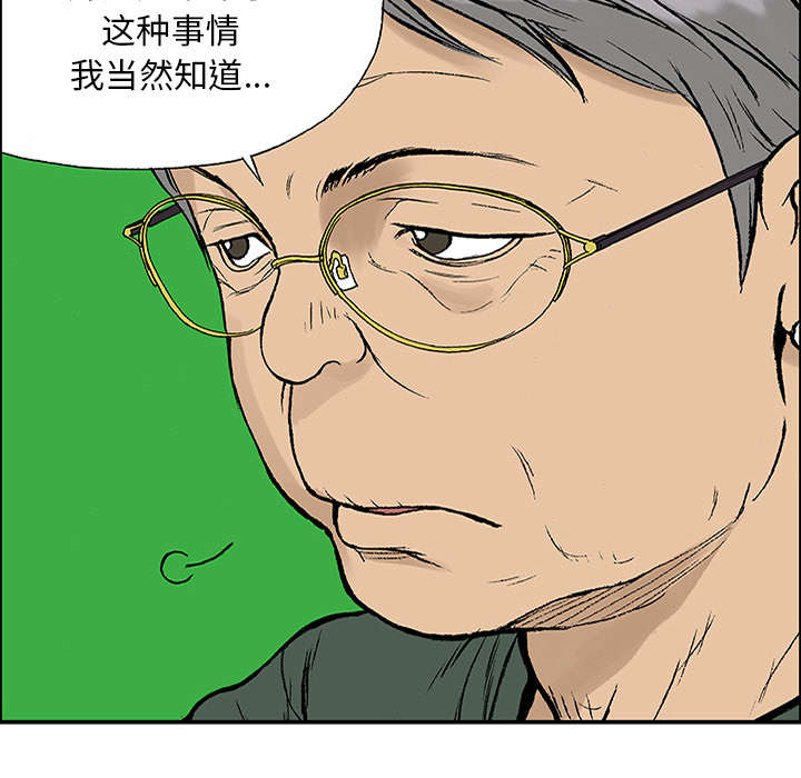 《超感追凶》漫画最新章节第45章：偷面的贤宇免费下拉式在线观看章节第【16】张图片