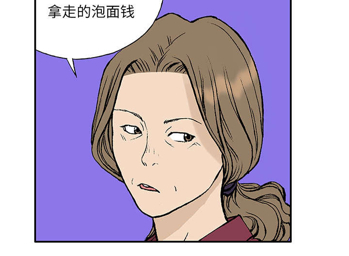 《超感追凶》漫画最新章节第45章：偷面的贤宇免费下拉式在线观看章节第【19】张图片